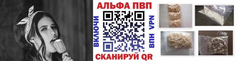 Купить закладки  Балей  A PVP кристаллы 