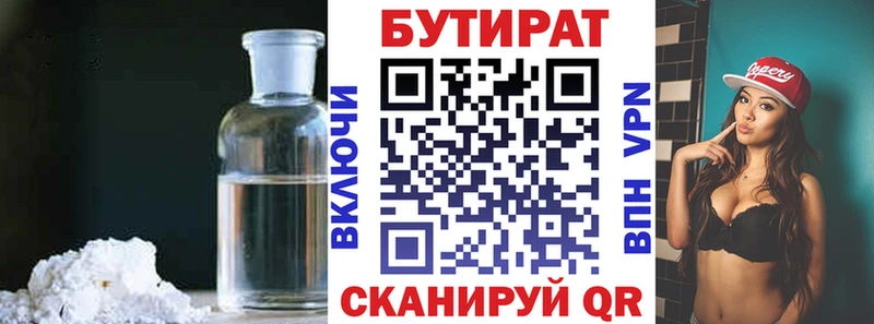 Купить  Балей  БУТИРАТ оксана 