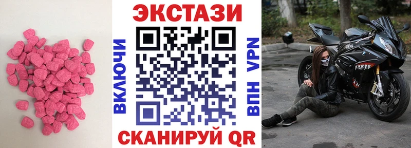 Экстази TESLA  Купить где  Балей 