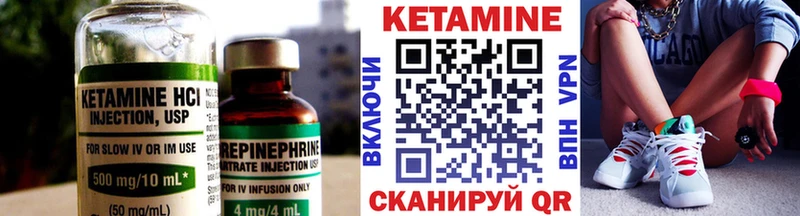 КЕТАМИН VHQ  Купить  Балей 